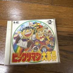 PCエンジン　ソフト　ハドソン　ビックリマン大事界