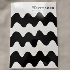 【新品未開封品】marimekko　ムック本　２冊まとめ売り　付録付き マリメッコ ロゴ柄トート＆ポーチ【marimekko 1951- 2010 e-MOOK