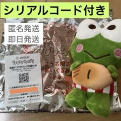 スシローコラボ　日焼け　けろけろけろっぴ