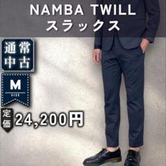 Theory - 【訳あり：Theory】高機能ジャージー スラックス「M
