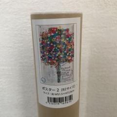 木梨憲武 絵の中古 未使用品を探そう メルカリ
