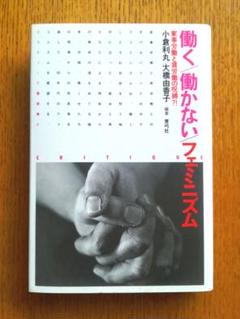 【中古】 ニンプ→サンプ→ハハハの日々/社会評論社/大橋由香子 2025年最新】大橋由香子の人気アイテム - メルカリ