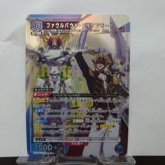 コードギアス】ファウルバウトタイタンモード【SR】奪還のロゼ