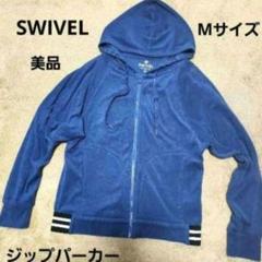 『SWIVEL』スウィベル／ジップアップ パーカー／タオル生地／ラグランスリーブ