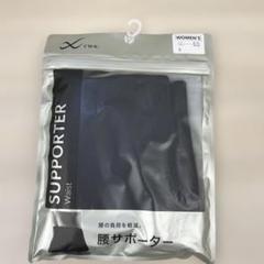 506174 CW-X 腰サポーター　レディース　BCY303 Sサイズのサムネイル