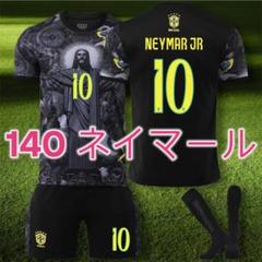 140cmブラジル代表25-26　ネイマールユニフォーム　子供練習試合A282