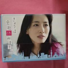 2025年最新】きょうは会社休みます dvd-box〈6枚組〉の人気