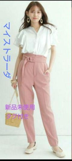 新品 マイストラーダ テーパードパンツ MYSTRADA オフィス