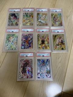 SDBH スーパードラゴンボールヒーローズ PSA10 まとめ売り　10枚セット