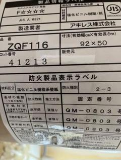 サンプル】 国産壁紙 クロス / ホワイト・ベージュ 漆喰調・吹付