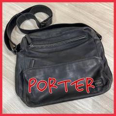 PORTER ブラック レザー ショルダーバッグ