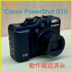 canon Power Shot G10 バッテリーチャージャー無し　中古品 Canon CG-A10 バッテリーチャージャー - 業務用撮影・映像・音響