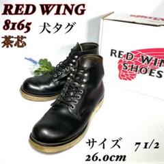redwing アイリッシュセッター 8165の中古/未使用品 - メルカリ