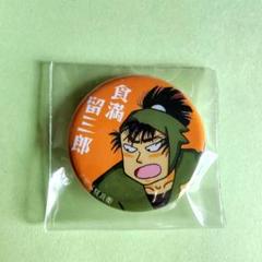 忍たま乱太郎 缶バッジ 関ヶ原スタンプラリー 食満留三郎