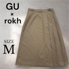 美品✨rokh ロク× GU ジーユー　チェック　ブラウン　膝下丈　スカート　M