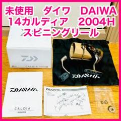 限界値下げ✨️早いもの勝ち！DAIWA カルディア リール 限界値下げ✨️早いもの勝ち！DAIWA カルディア リール