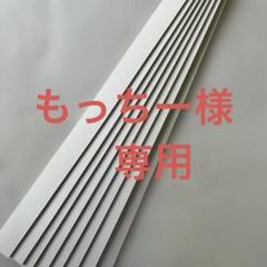 革ハギレ持ち手(2×50センチ)4本　ホワイト