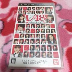 AKB1/48 アイドルと恋したら… 期間限定生産版
