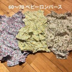アミング　ベビー服　ロンパース　花柄　美品