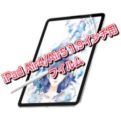 iPad Air 10.9 (第5世代 2022年/ 第4世代 2020年)専用