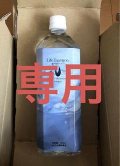 （未使用） ライフエッセンス　エコウォーター300ml×3本 ポタポタクラブ エコウォーター用 ライフエッセンス 300ml×3本セット