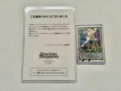 2025年最新】プレシャスメモリーズ直筆サインの人気アイテム
