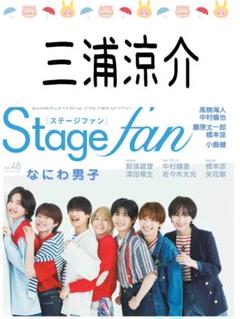 2025年最新】StageFanの人気アイテム - メルカリ