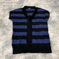 マイケルマイケルコース【M】半袖ニット ボーダー リボンタイ コットンシルク
