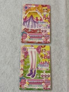 【正規逆輸入品】 アイカツカード プリンセスハッピー PC-130・131 スカート ゲームセンター・ゲームカード