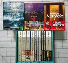 福井晴敏 13冊セット 亡国のイージス 終戦のローレライ 人類資金
