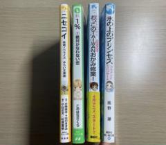 児童文庫　色々