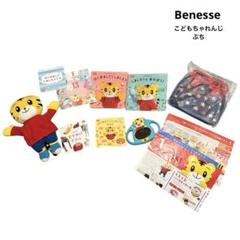 最終！こどもちゃれんじ ぷち 1さい まとめ売り