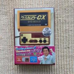 2025年最新】ゲームセンターCX 21の人気アイテム - メルカリ