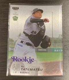 bbm 1st 2025 千葉ロッテ　立松由宇　1/10 ファーストナンバー
