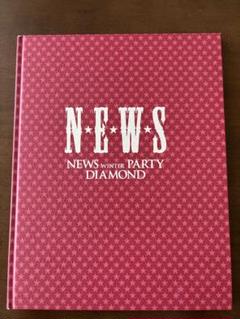 NEWS パンフレット　まとめ売り NEWSパンフレットまとめ売り - メルカリ