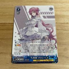 2025年最新】失楽園 ドロシーの人気アイテム - メルカリ