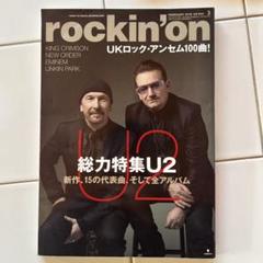 リンキン・パークデビューパンフフライヤー