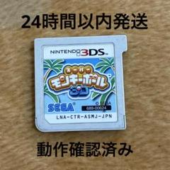 3DS スーパーモンキーボール 3D