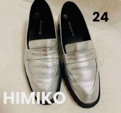 HIMIKO 人と差がつく！シルバー 厚底 コインローファー！ 24cm