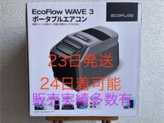 2025年最新】エコフロー waveの人気アイテム - メルカリ