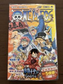 【 新品 】　ONE PIECE 107巻