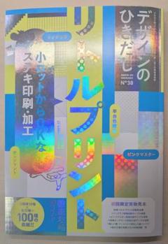 2025年最新】デザインのひきだし 付録の人気アイテム - メルカリ