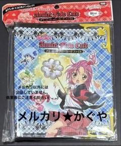 2025年最新】アミュレットフローカード しゅごキャラの人気 2025年最新】アミュレットフローカード しゅごキャラの人気