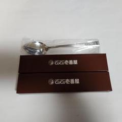 ＣｏＣｏ壱番屋　非売品　スプーン　希少8本セット 最新COCO壱番屋 スプーン 2本セット 箱茶色 未使用CoCo壱