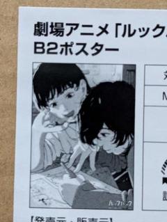 2025年最新】藤本タツキ ポスターの人気アイテム - メルカリ