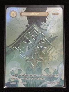 原神 カード 七聖召喚 ウェンティ 等級3② 公式正規品 - メルカリ