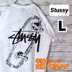 【ステューシー】正規・新品タグ　スケボー　ホワイト　L　Tシャツ
