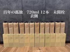 百年の孤独　720ml 12本　箱付き　未開栓 百年の孤独 720ml 12本 箱付き 未開栓 - メルカリ