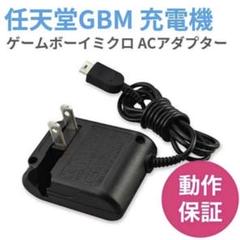 2025年最新】ゲームボーイ 充電アダプターの人気アイテム - メルカリ