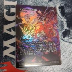 MTG☆FF☆ビッグブリッジの死闘foil 4枚セット FOIL)ビッグブリッジの死闘/Battle at the Big Bridge // 致命的